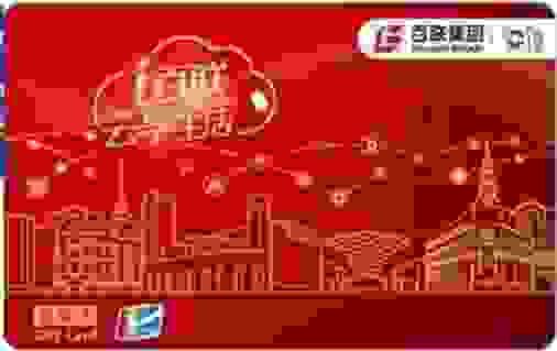 百联OK卡