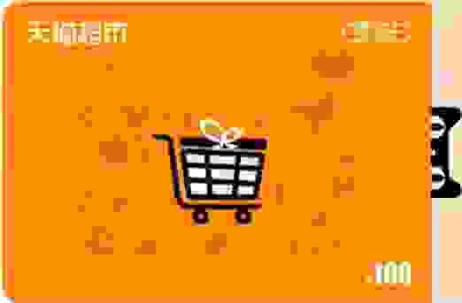 天猫