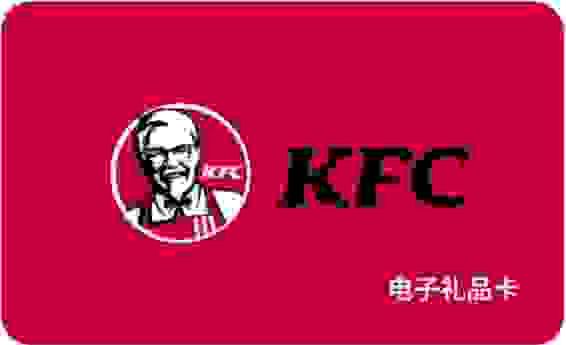 肯德基