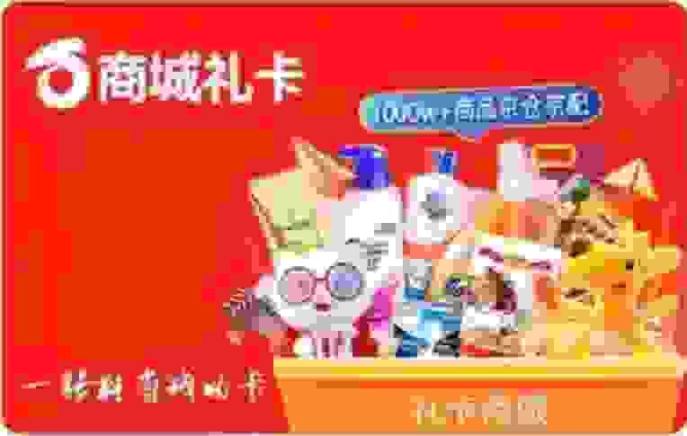 万商5600（秒核销）