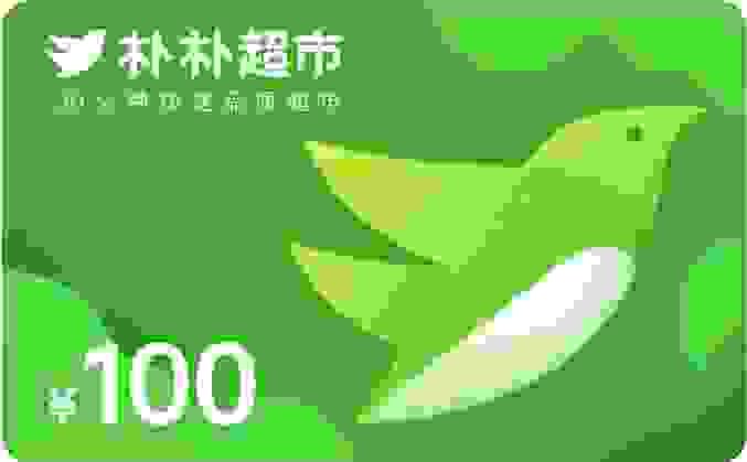 朴朴超市